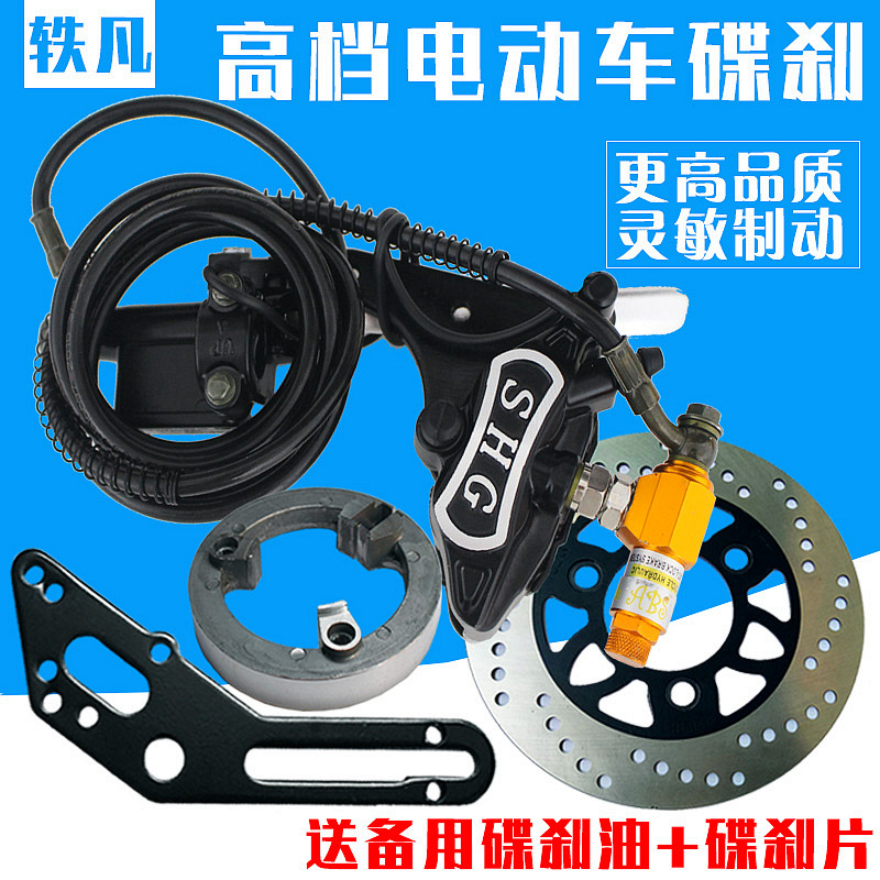 电动车电摩后刹车总成110鼓刹改装原装刹车片迅鹰小龟王碟刹套装