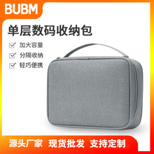 BUBM 源头工厂数码收纳包耳机充电宝U盘收纳包数据线收纳包