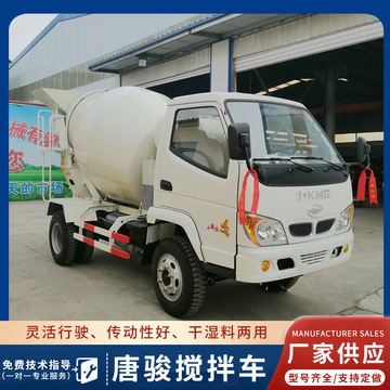 唐骏小骏马3方水泥搅拌车 车身小巧搅拌商混车 多功能搅拌车罐车