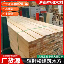 辐射松木方建筑木方辐射松松木8cm板材集成材生产厂家