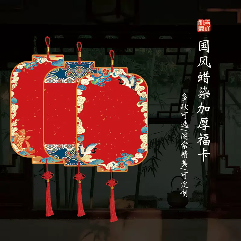 万年红书画纸加厚金边带图福卡挂件春节斗方灯笼福字洒金挂饰福卡