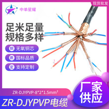 计算机电缆ZR-DJYPVP电缆无氧铜材质控制电缆屏蔽电缆厂家供应