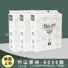 竹山蔗林抽纸巾8036整箱500张柔软5层可湿水面巾纸整张印花无荧光