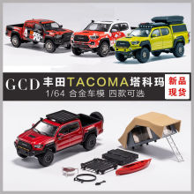 GCD 1:64丰田塔科玛越野露营版仿真合金汽车模型