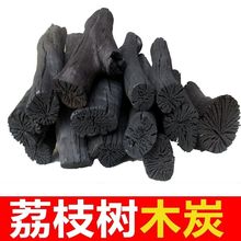 广西荔枝木炭围炉煮茶炭室内无烟耐烧炭烧烤碳碳家用碎炭一整箱