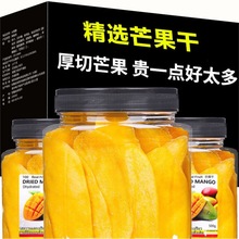 新芒果干罐装果脯蜜饯水果干袋装组合休闲零食大礼包泰国风味小吃