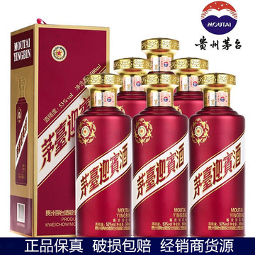 贵州茅台镇53度酱香型白酒纯粮坤迎宾沙紫气东来窖藏老酒整箱批发