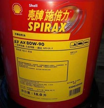 壳牌施倍力车用齿轮油s285w-140半合成重负荷变速箱油4升18升包邮