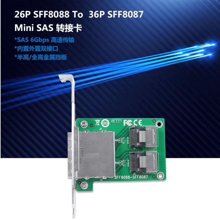 minisas转接卡 sff-8087转sff-8088双口sas卡内置转外置-阿里巴巴
