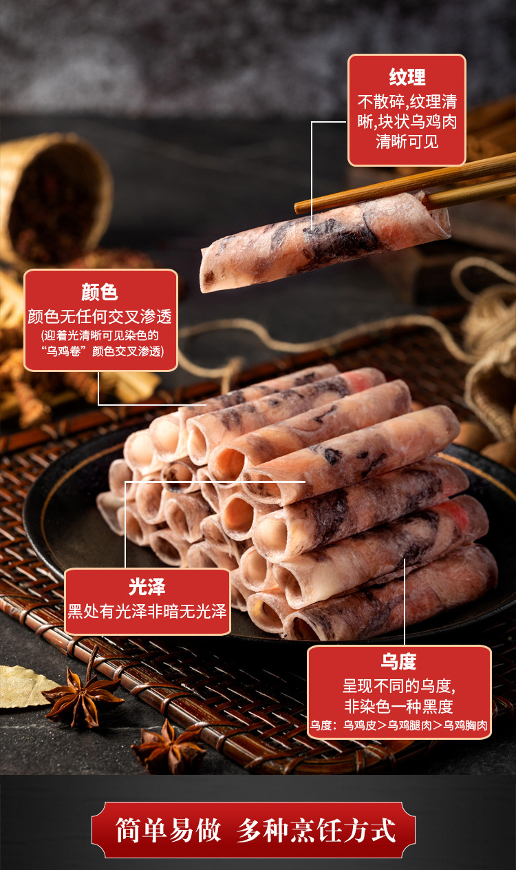 5kg*6/箱 冷冻火锅烤肉自助餐食材乌鸡肉卷商用