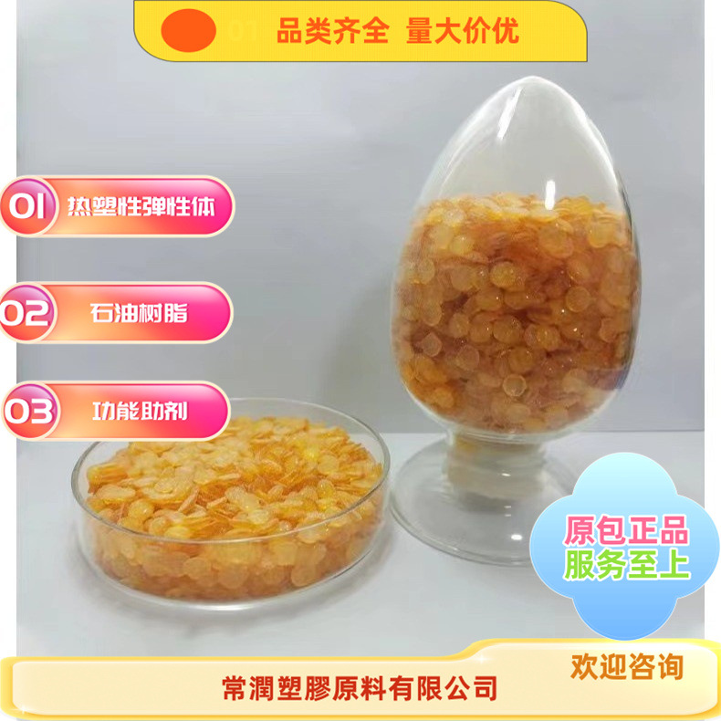 常润cr-c9热聚石油树脂 耐老化 气味低 热熔胶压敏胶-阿里巴巴