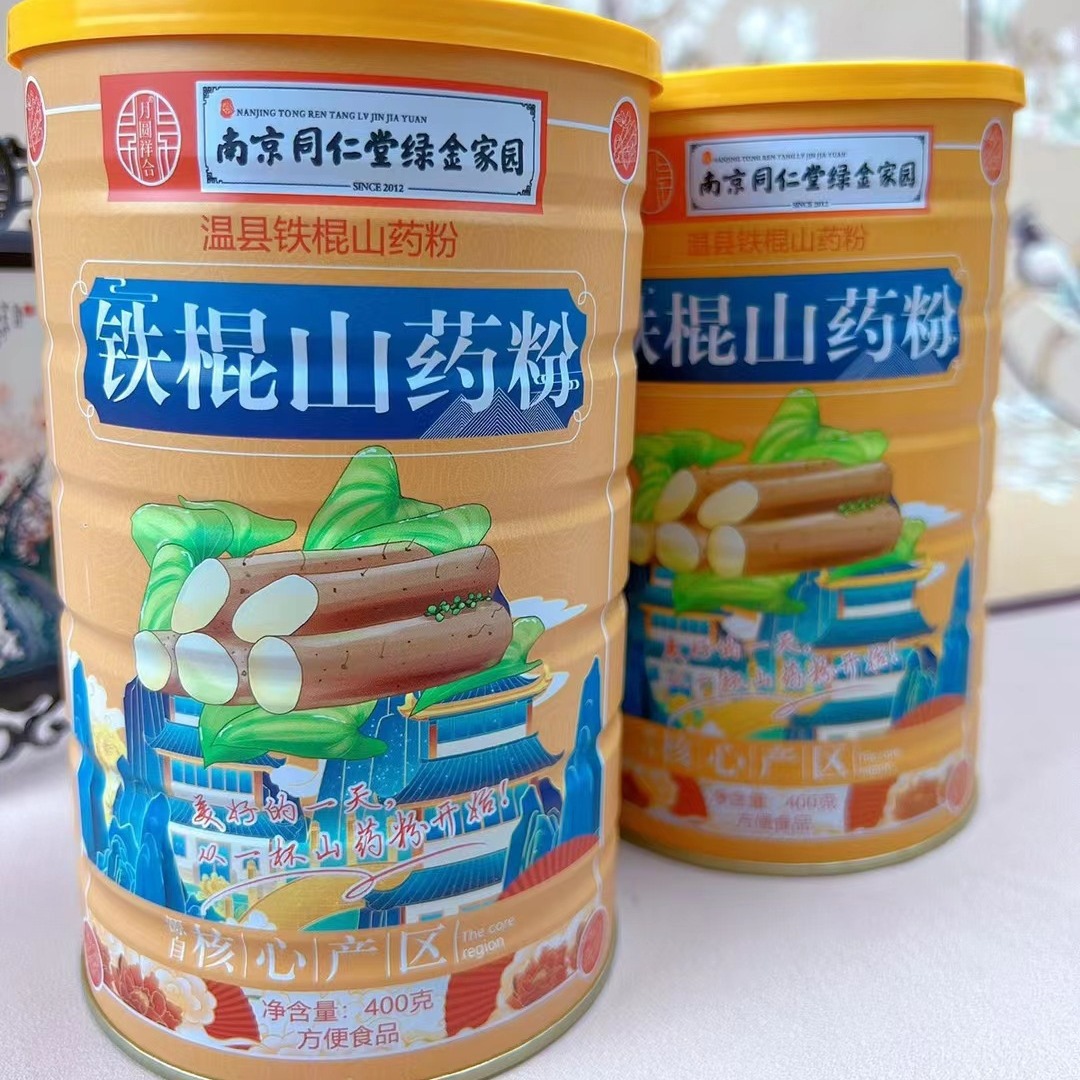 铁棍山药粉400g罐装铁棍山药粉冲调饮品代餐粉会销礼品厂家直发