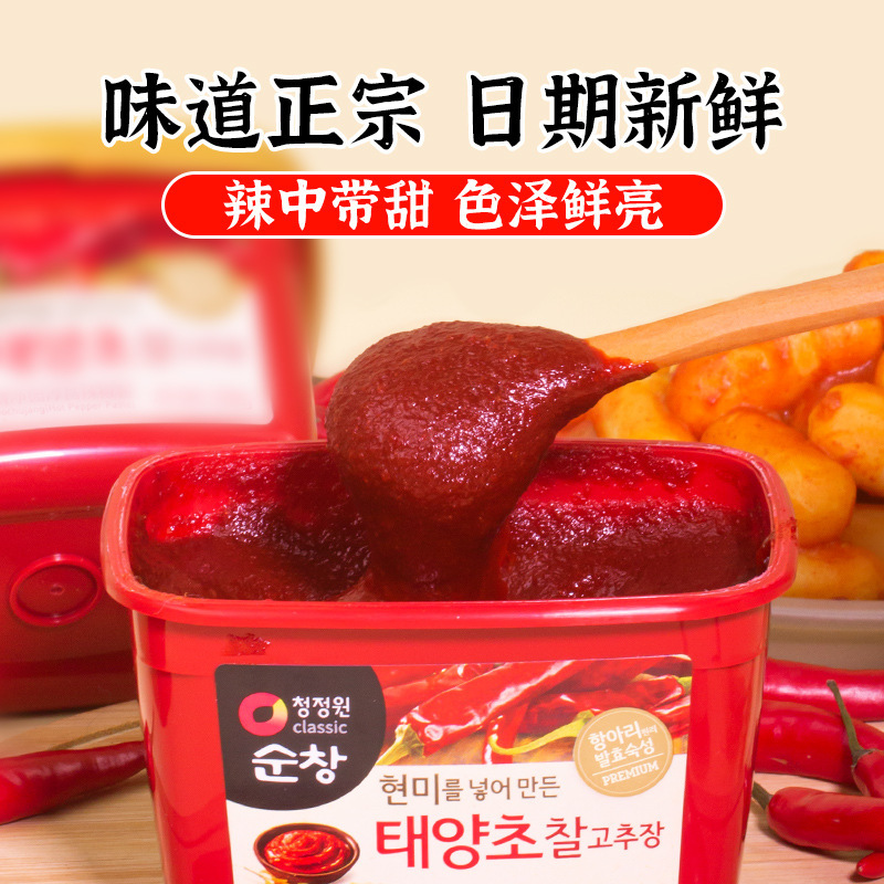 韩国清净园辣椒酱韩式辣酱炒年糕甜辣鸡爪米儿童村石锅拌饭酱包邮