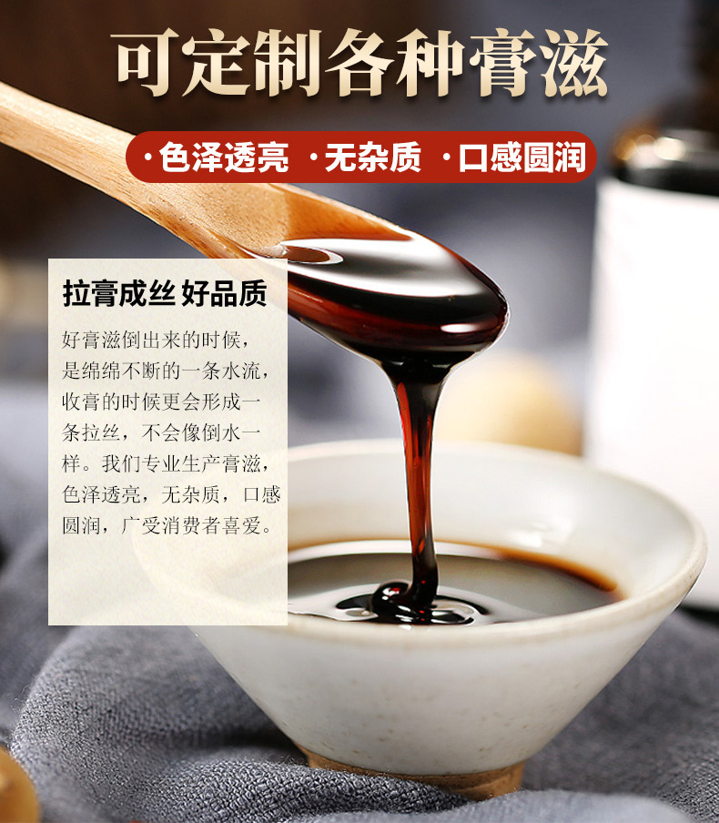 膏滋贴牌oem 膏方定制 伏湿膏鹿鞭膏 阿胶八珍膏酸枣仁膏滋代加工