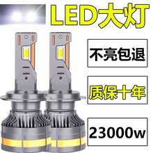 汽车led大灯h7超亮聚光h1h11h4改装远近光一体强光灯泡9005汽车灯