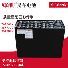 24-5DB500 火炬叉车蓄电池 合力CQD20前移式叉车电瓶 48V500Ah