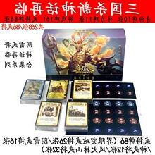 正版三国杀全套桌游卡牌界限突破标准版武将游戏卡牌一将成名