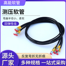 测压软管耐高温高压软管压力表线液压泵站软管厂家聚氨酯测压管