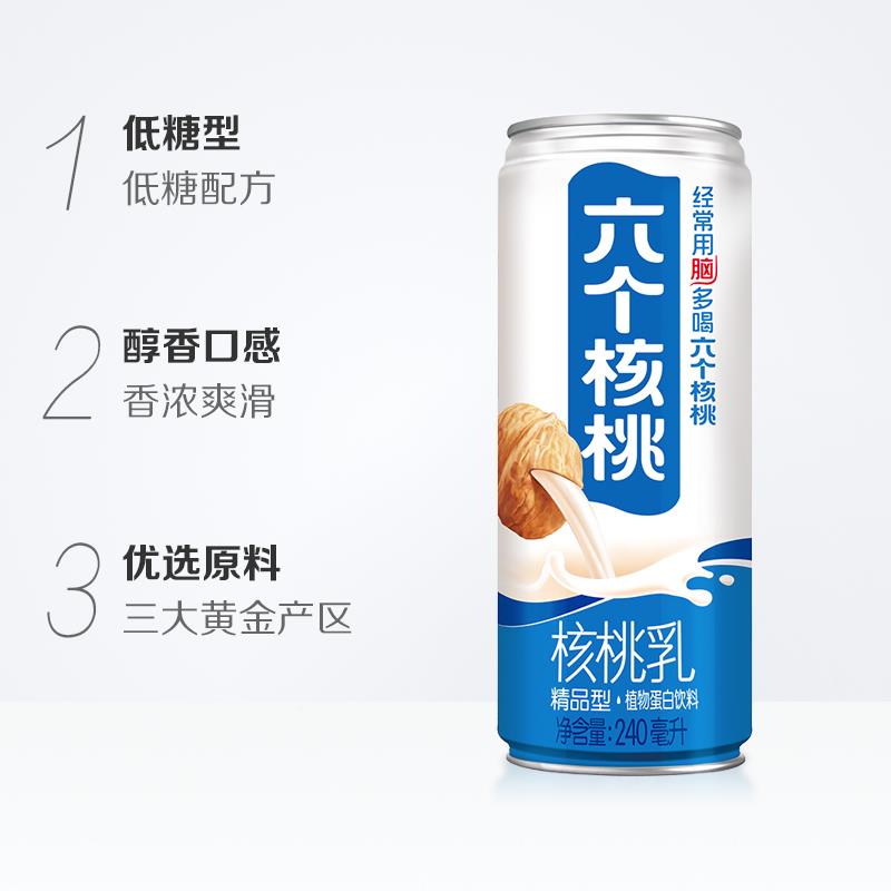 养元六个核桃整箱24罐型核桃奶蛋白饮料核桃乳学生早餐牛奶露
