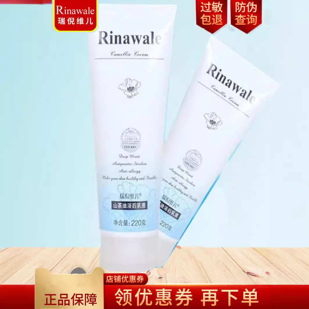 康婷瑞倪维儿身体乳山茶油浴后乳亮肤保湿滋润光滑身体乳沐后乳修