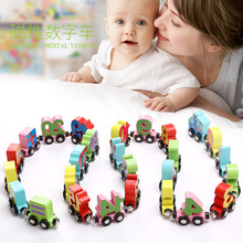 木质儿童磁性字母认知小火车宝宝交通数字运算拼装玩具车益智玩具