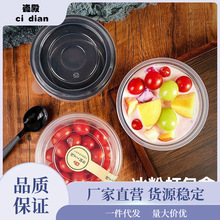 冰粉打包盒粥碗一次性透明圆形汤碗水果捞甜品双皮奶糖水外卖专用