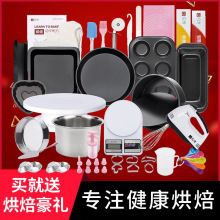 烘焙工具套装蛋糕模具披萨烤盘烤箱用具新手家用做小蛋糕饼干套餐