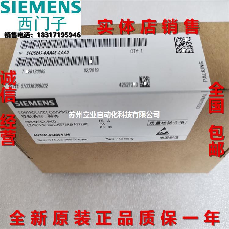 6FC5247-0AA06-0AA0西门子 840D/DE 电池舱,带电池 和 NCU 风扇