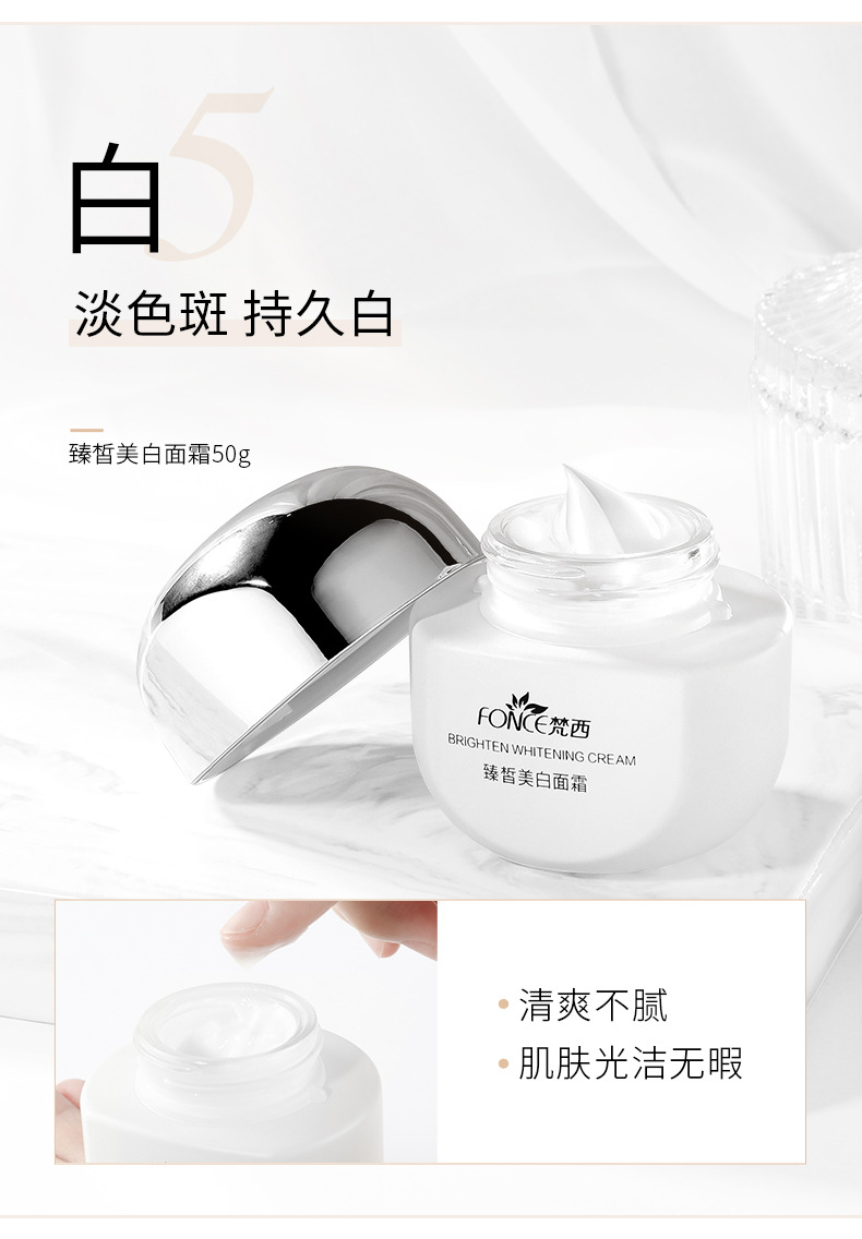 梵西烟酰胺美白淡斑套装补水保湿水乳护肤品套盒面部护理化妆品女