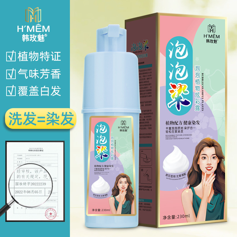 Tik Tok Live Stream Hot Sale Hair Dye Household Plant Hair Color Cream Wholesale Wash Natural Black Cover White Hair Bubble Dyed