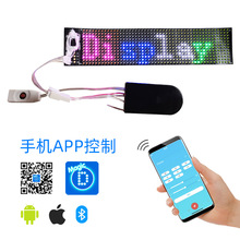 12*48单色点阵显示屏手机APP蓝牙编程闪字屏鞋服箱包软屏led屏