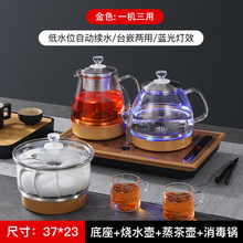 37×23全自动底部上水电热烧水壶泡茶专用壶抽水茶台一体保温嵌入