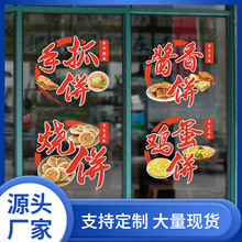 ql@贴画玻璃贴纸豆浆小吃店静电早餐装饰无胶广告字油饼店铺门窗