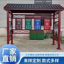 户外垃圾分类亭带雨棚小区回收站垃圾分类收集亭收集站宣传栏