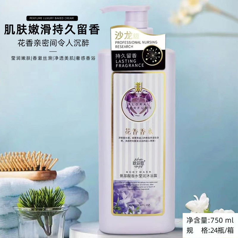 Wholesale Flower Perfume Shampoo Amino Acid Oil Control Fluffy Anti-Dandruff Shampoo Paste Moisturizing and Nourishing Fragrance Bath Genuine Goods