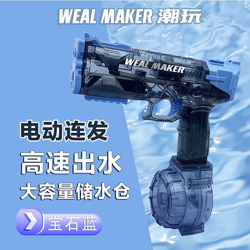 Electric Continuous Hair Gun Induction Automatic Pumping High Pressure Powerful Automatic Pulse Continuous Hair Children's Toy Water Gun