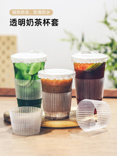 一次性塑料杯套透明隔热防烫奶茶店网红泰式咖啡98口径纸杯圈