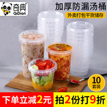 一次性塑料汤桶绿豆汤杯加厚硬塑料外卖打包粥盒汤杯面条碗