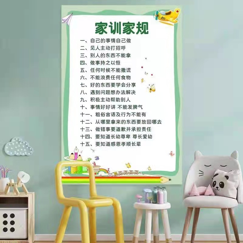 墙贴家规家训儿童房创意装饰画自律成长学习标语挂图励志家训教育