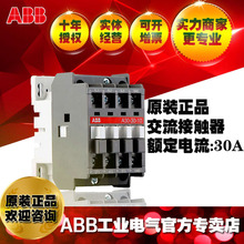 ABB原装正品交流接触器 A30-30-10*220V;10059729