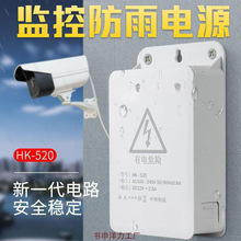 监控电源适配器12V2A摄像头变压室外摄像机防水蚊虫大华海康通用