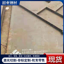 42CrMo合金钢板 5#厚板零切铁板 热轧A3建筑结构钢用板低合金钢板