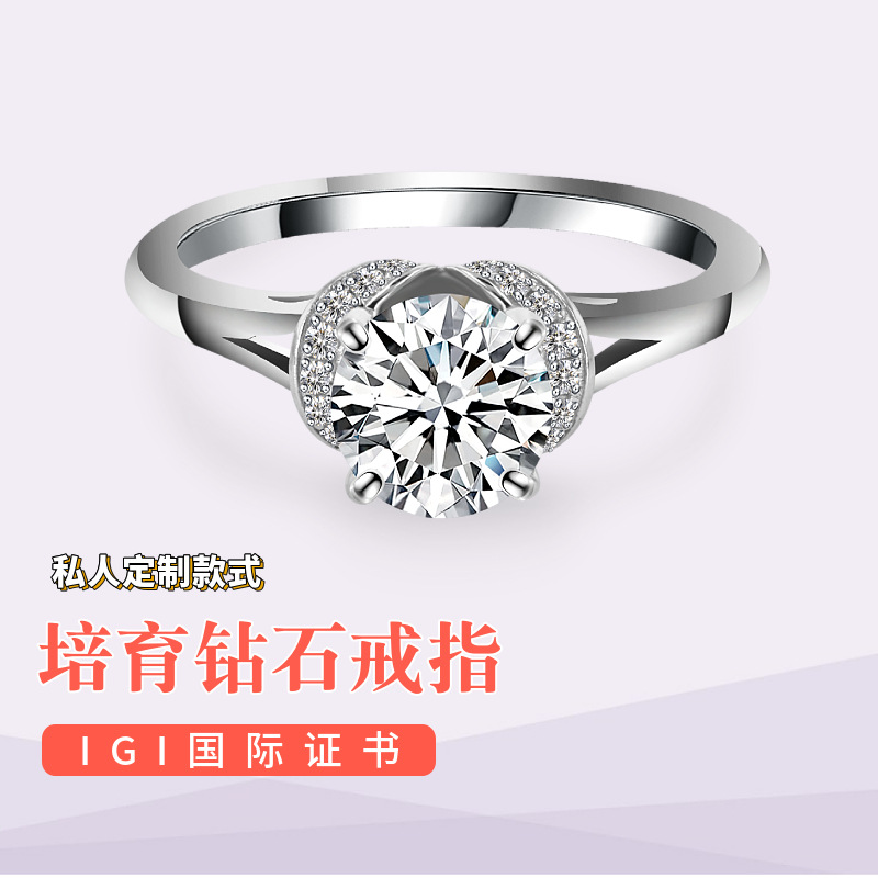 钻石戒指18k金培育钻石个性群镶礼物k金批发合成钻戒克拉人工钻石