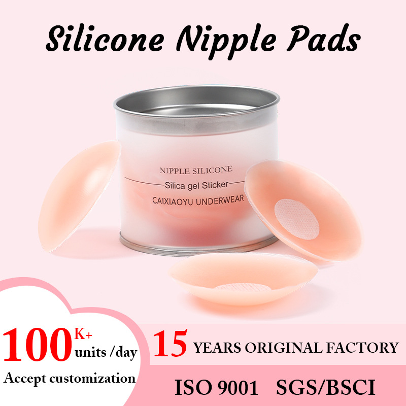 跨境爆款防凸点乳头贴无痕防水夏季吊带礼服女防走光薄款硅胶胸贴