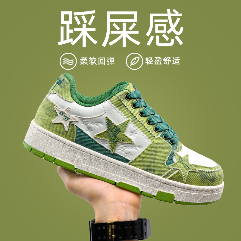 国潮牛油果绿色莆田运动星星鞋子女2024早春新款爆款男百搭厚底鞋