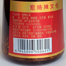 翠宏香辣红油四川特产辣椒油泼辣子小吃凉皮拌菜调味料瓶装