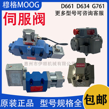 MOOG穆格伺服阀D633比例阀D635 D634 D661 D794 D662 流量控制阀