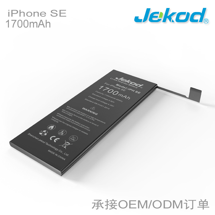 jekod battery 超高容量手机电池适用于苹果se iphone se-阿里巴巴