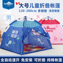 儿童帐篷 蒙古包帐篷 折叠帐篷室内帐篷 方形帐篷 速开帐篷
