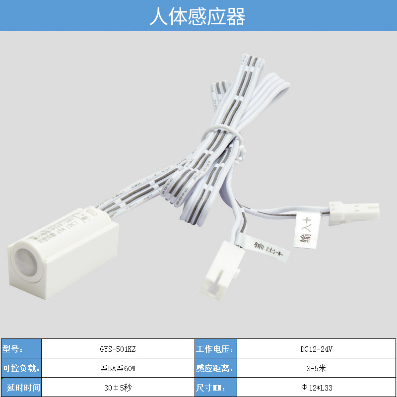 Wine Cabinet Wardrobe LED Lamp Sensing Switch 12V Touch Wireless Human Body Intelligent Switch Hand Sweep Door Control Sensor